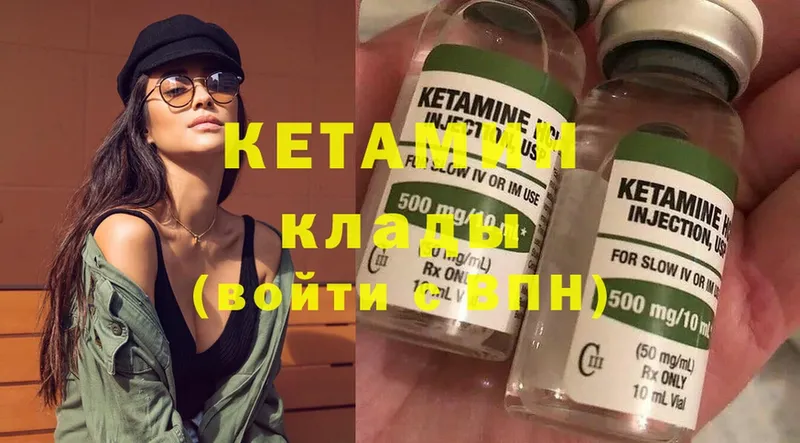 Кетамин ketamine Балей