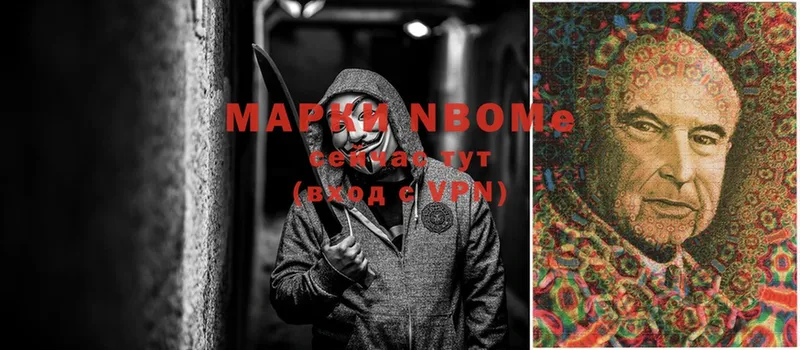 Марки N-bome 1500мкг  закладки  mega зеркало  Балей 